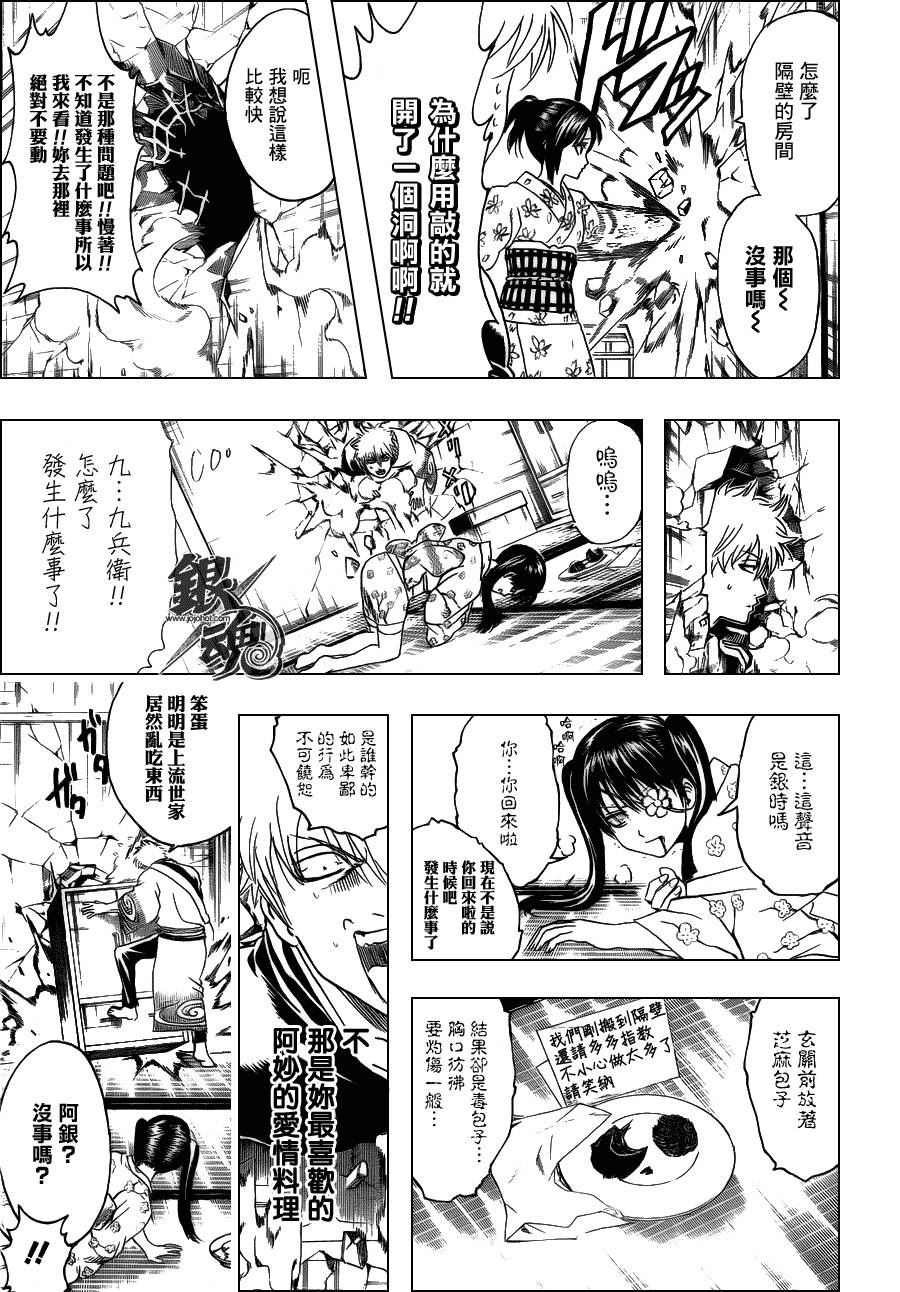 《银魂》漫画最新章节第337话免费下拉式在线观看章节第【13】张图片