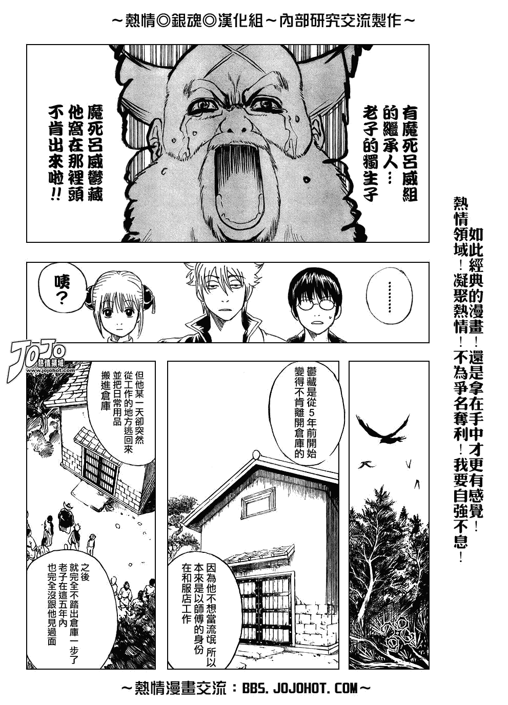 《银魂》漫画最新章节第184话免费下拉式在线观看章节第【6】张图片