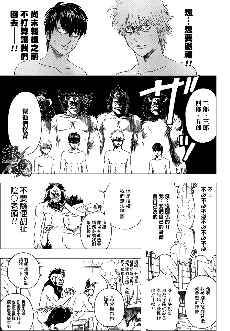 《银魂》漫画最新章节第335话免费下拉式在线观看章节第【3】张图片