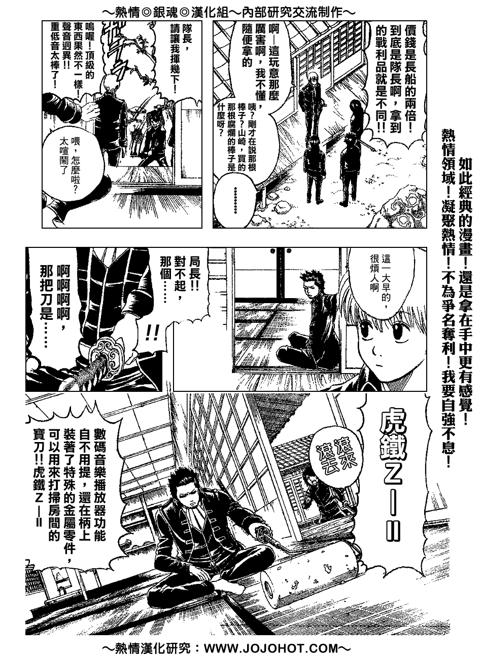 《银魂》漫画最新章节第158话免费下拉式在线观看章节第【3】张图片