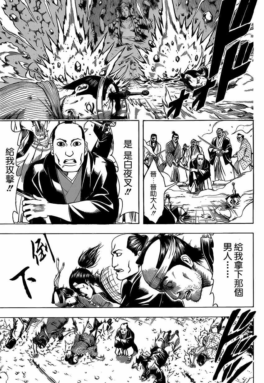 《银魂》漫画最新章节第514话免费下拉式在线观看章节第【5】张图片