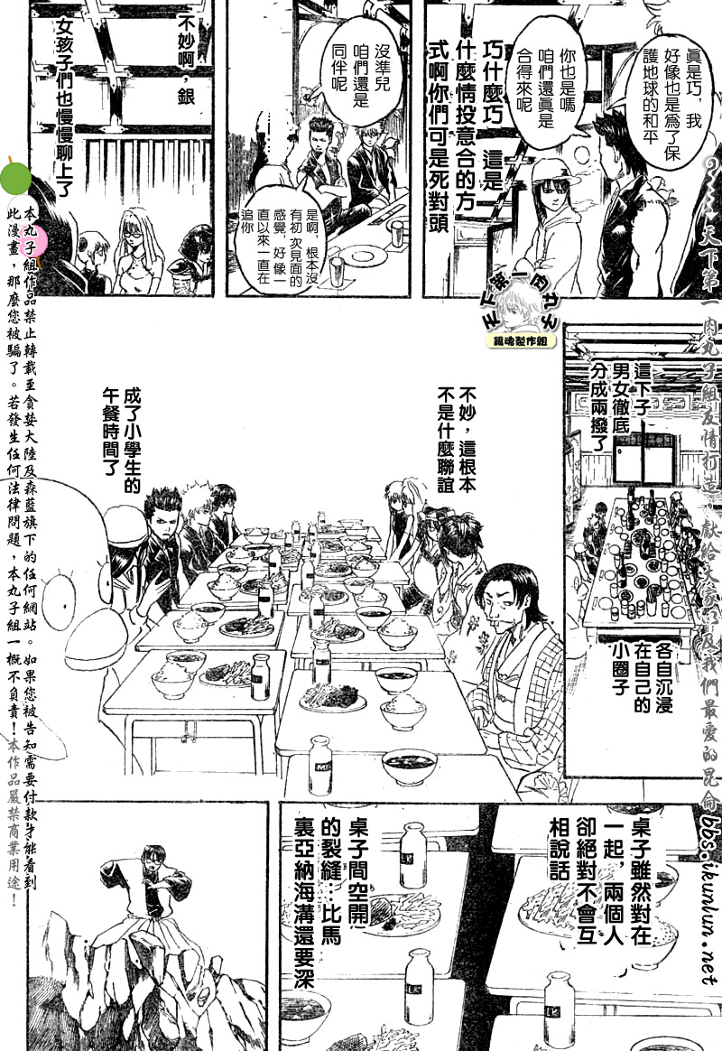 《银魂》漫画最新章节第139话免费下拉式在线观看章节第【6】张图片