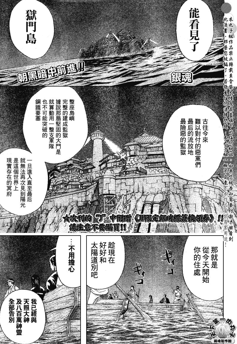 《银魂》漫画最新章节第193话免费下拉式在线观看章节第【1】张图片