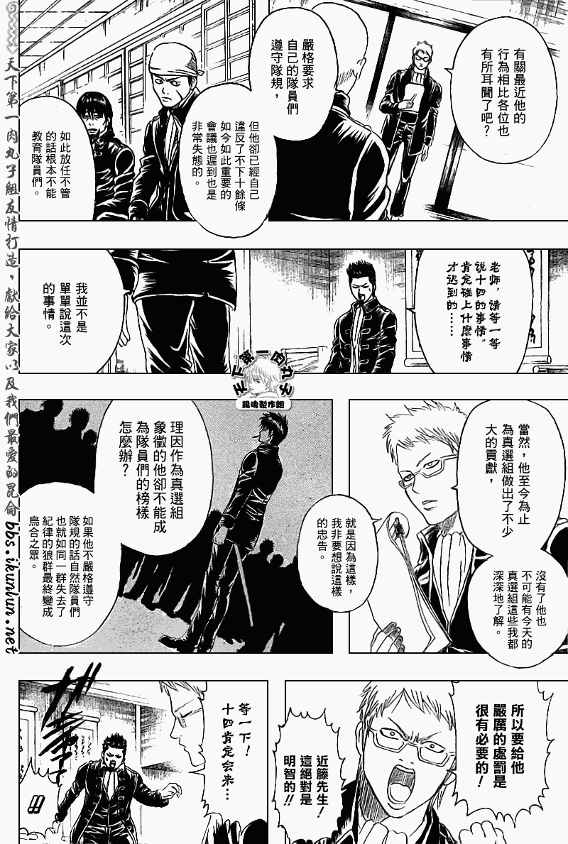 《银魂》漫画最新章节第159话免费下拉式在线观看章节第【17】张图片