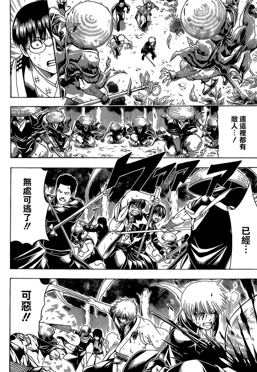 《银魂》漫画最新章节第545话免费下拉式在线观看章节第【12】张图片