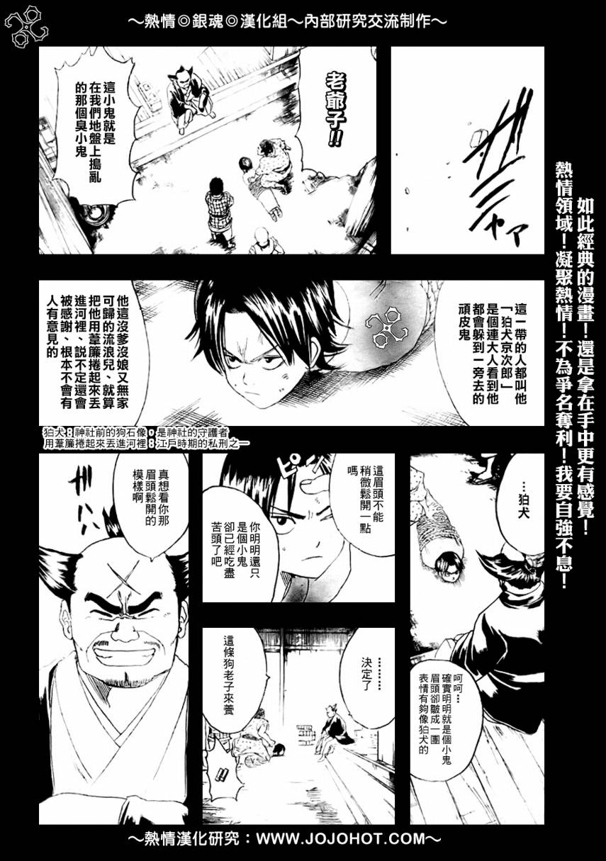 《银魂》漫画最新章节第185话免费下拉式在线观看章节第【13】张图片