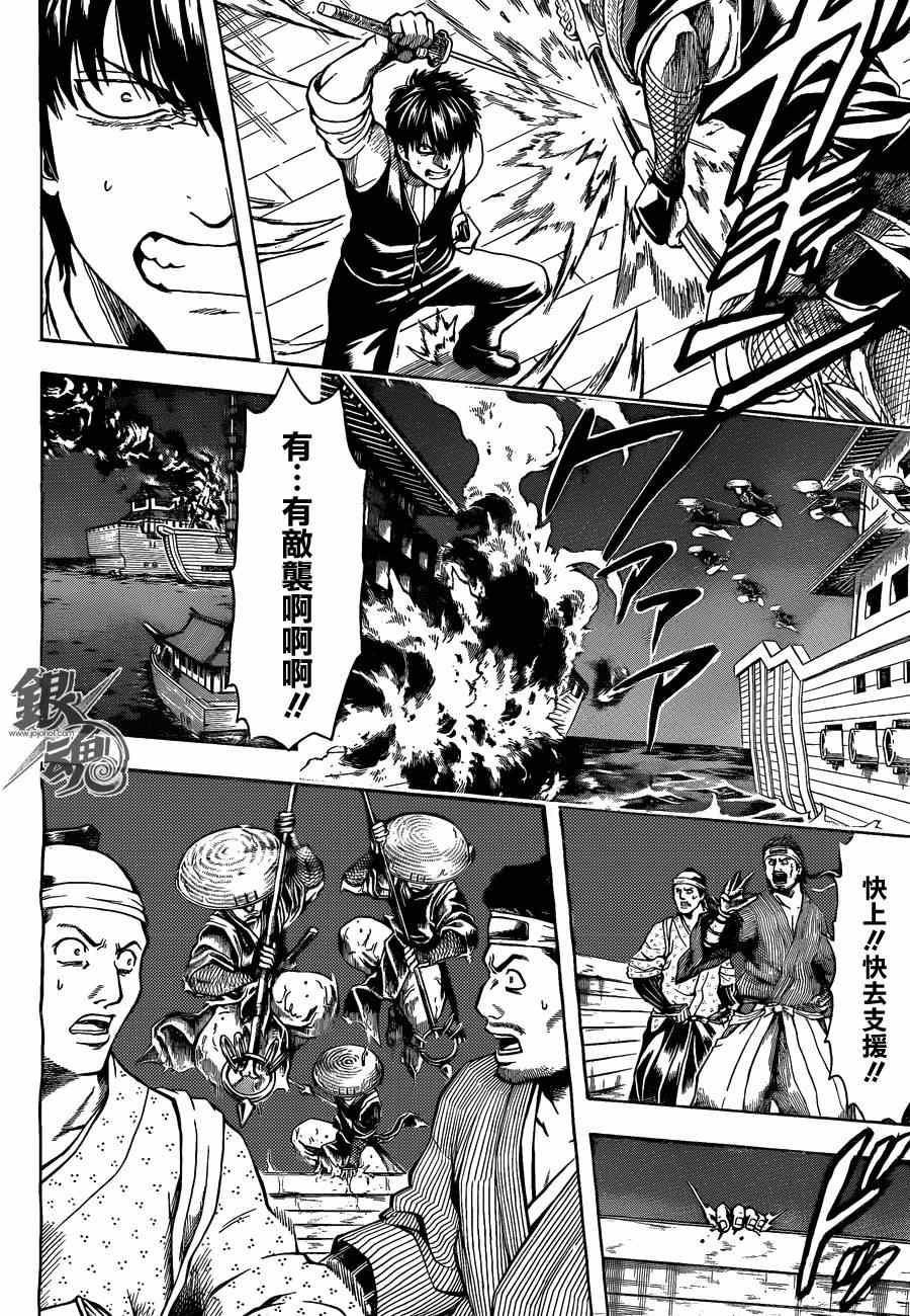 《银魂》漫画最新章节第531话免费下拉式在线观看章节第【14】张图片