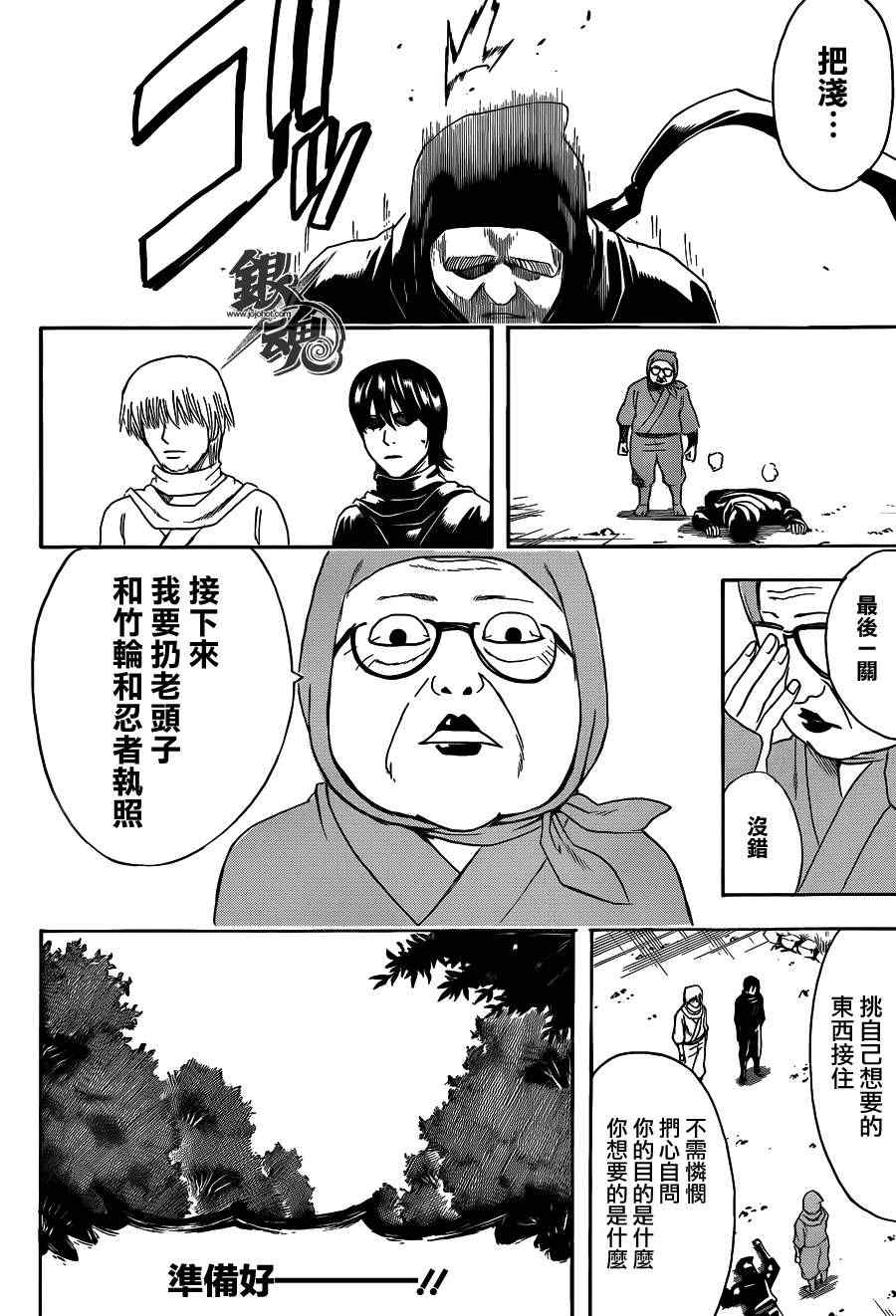 《银魂》漫画最新章节第423话免费下拉式在线观看章节第【18】张图片