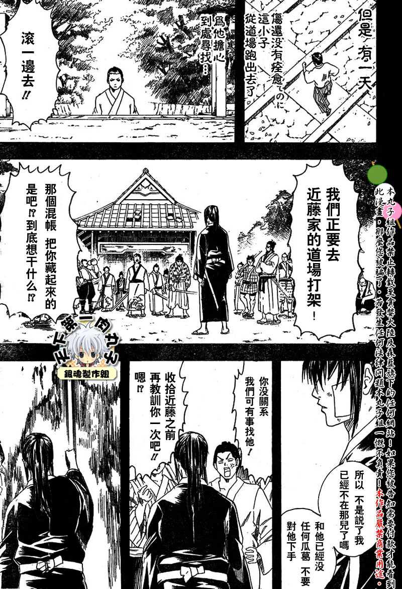 《银魂》漫画最新章节第116话免费下拉式在线观看章节第【13】张图片