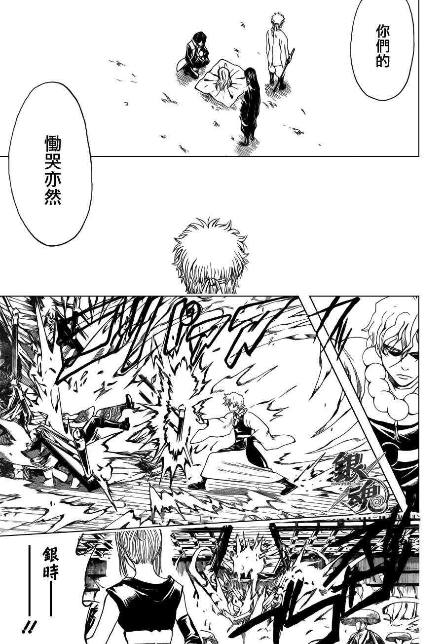 《银魂》漫画最新章节第393话免费下拉式在线观看章节第【11】张图片