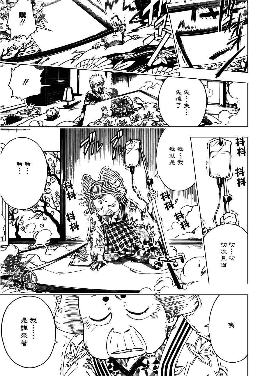 《银魂》漫画最新章节第386话免费下拉式在线观看章节第【7】张图片