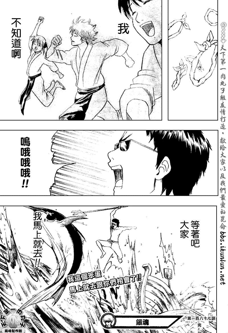 《银魂》漫画最新章节第187话免费下拉式在线观看章节第【19】张图片