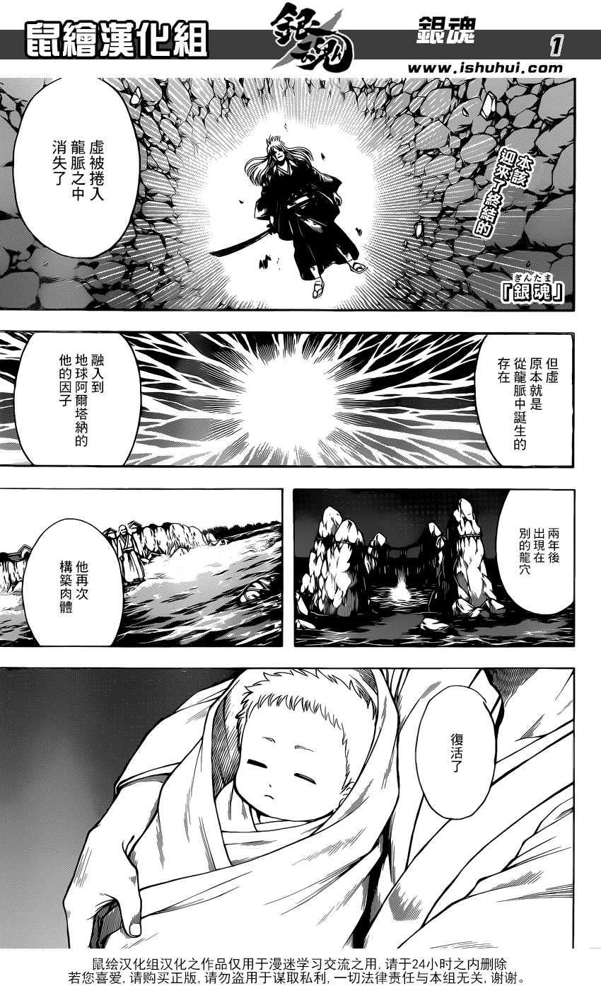 《银魂》漫画最新章节第680话免费下拉式在线观看章节第【2】张图片