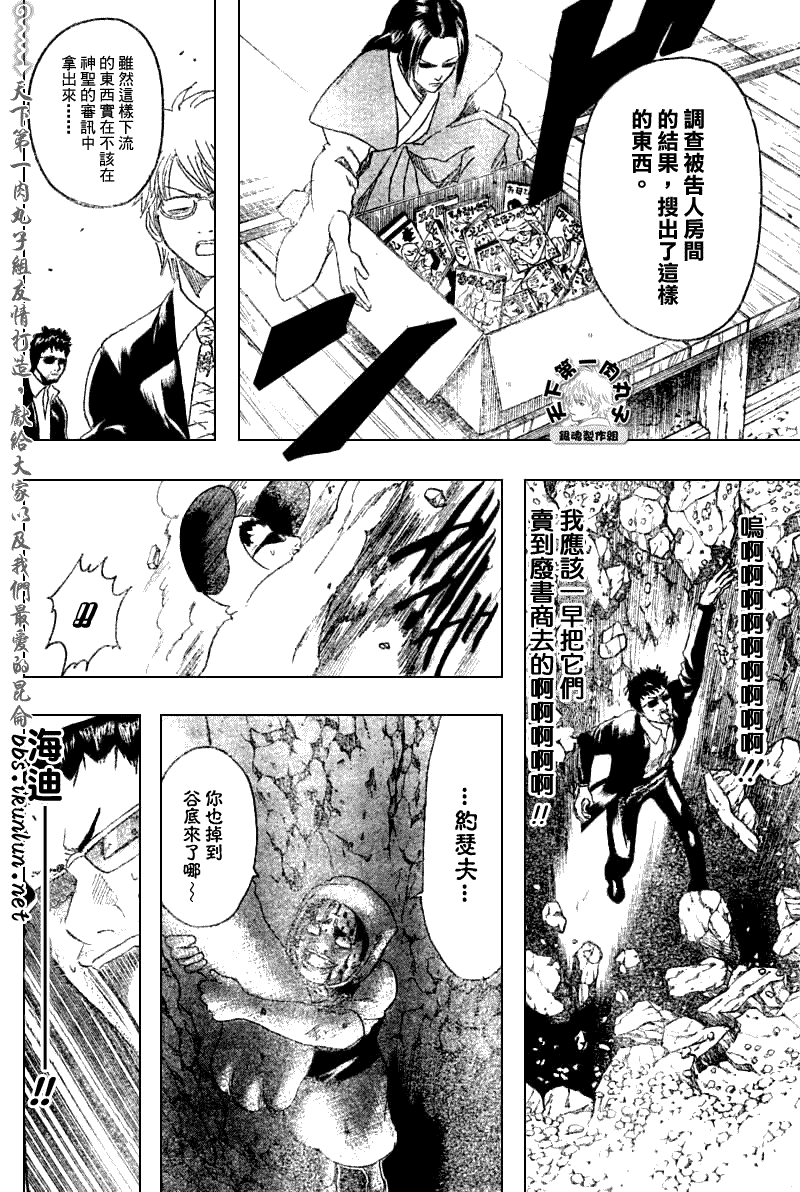 《银魂》漫画最新章节第154话免费下拉式在线观看章节第【14】张图片