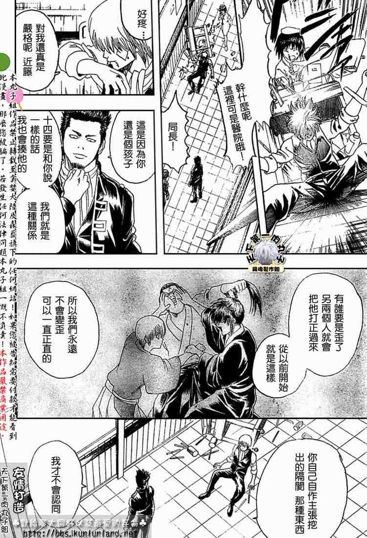 《银魂》漫画最新章节128-138免费下拉式在线观看章节第【71】张图片