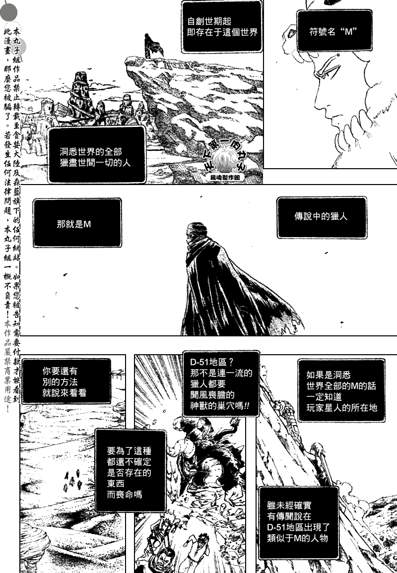 《银魂》漫画最新章节第190话免费下拉式在线观看章节第【14】张图片