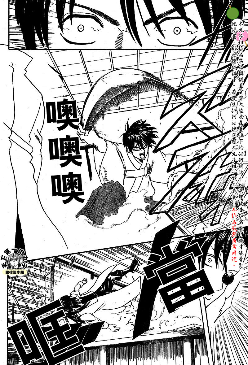 《银魂》漫画最新章节第121话免费下拉式在线观看章节第【18】张图片