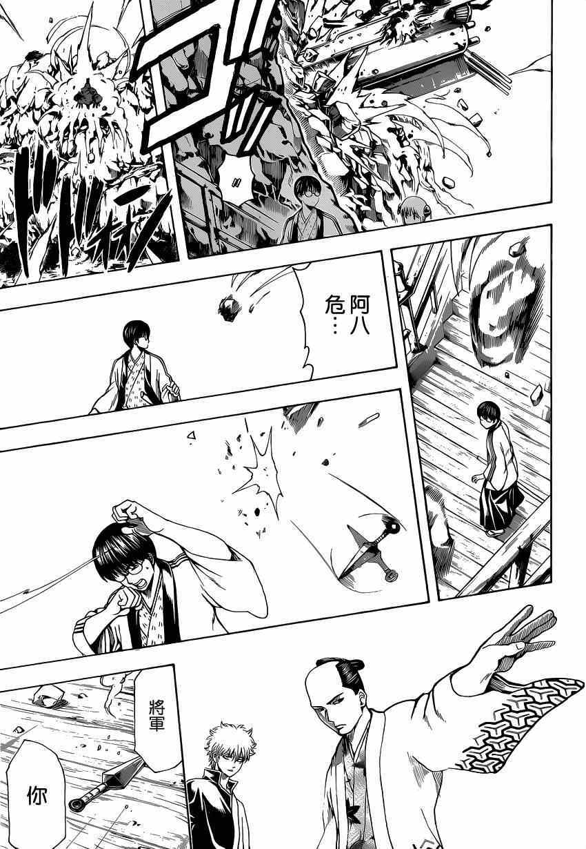 《银魂》漫画最新章节第508话免费下拉式在线观看章节第【17】张图片