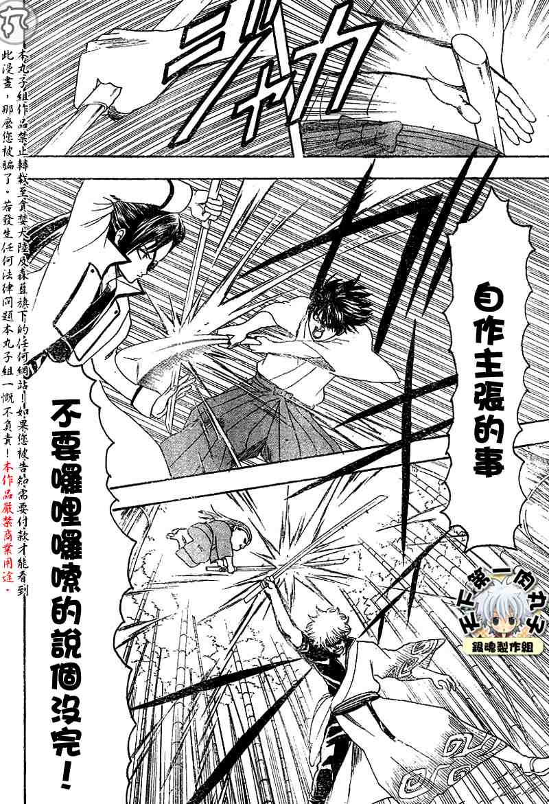 《银魂》漫画最新章节113-121免费下拉式在线观看章节第【150】张图片