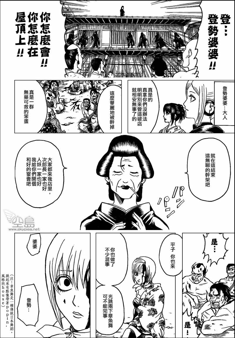 《银魂》漫画最新章节第306话免费下拉式在线观看章节第【18】张图片