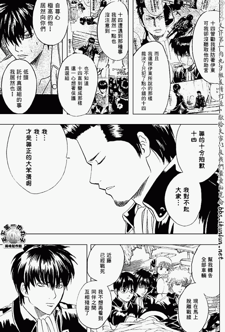 《银魂》漫画最新章节第163话免费下拉式在线观看章节第【13】张图片