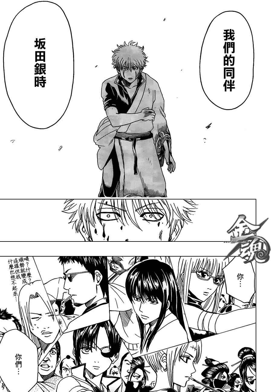 《银魂》漫画最新章节第378话免费下拉式在线观看章节第【9】张图片