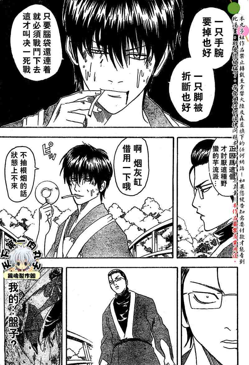 《银魂》漫画最新章节113-121免费下拉式在线观看章节第【55】张图片