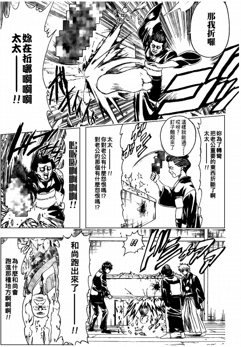 《银魂》漫画最新章节第317话免费下拉式在线观看章节第【9】张图片