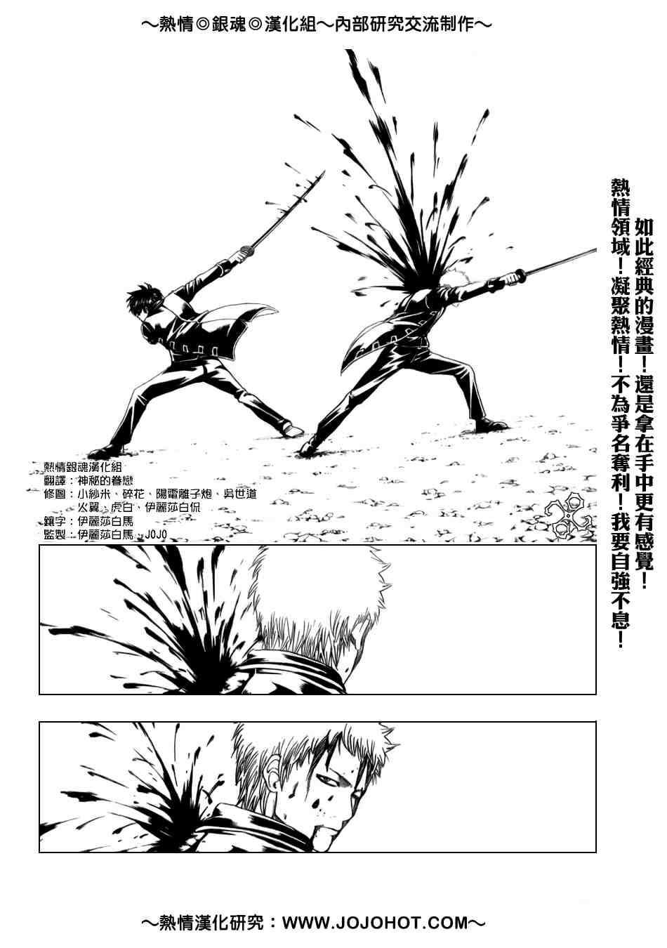 《银魂》漫画最新章节第168话免费下拉式在线观看章节第【2】张图片