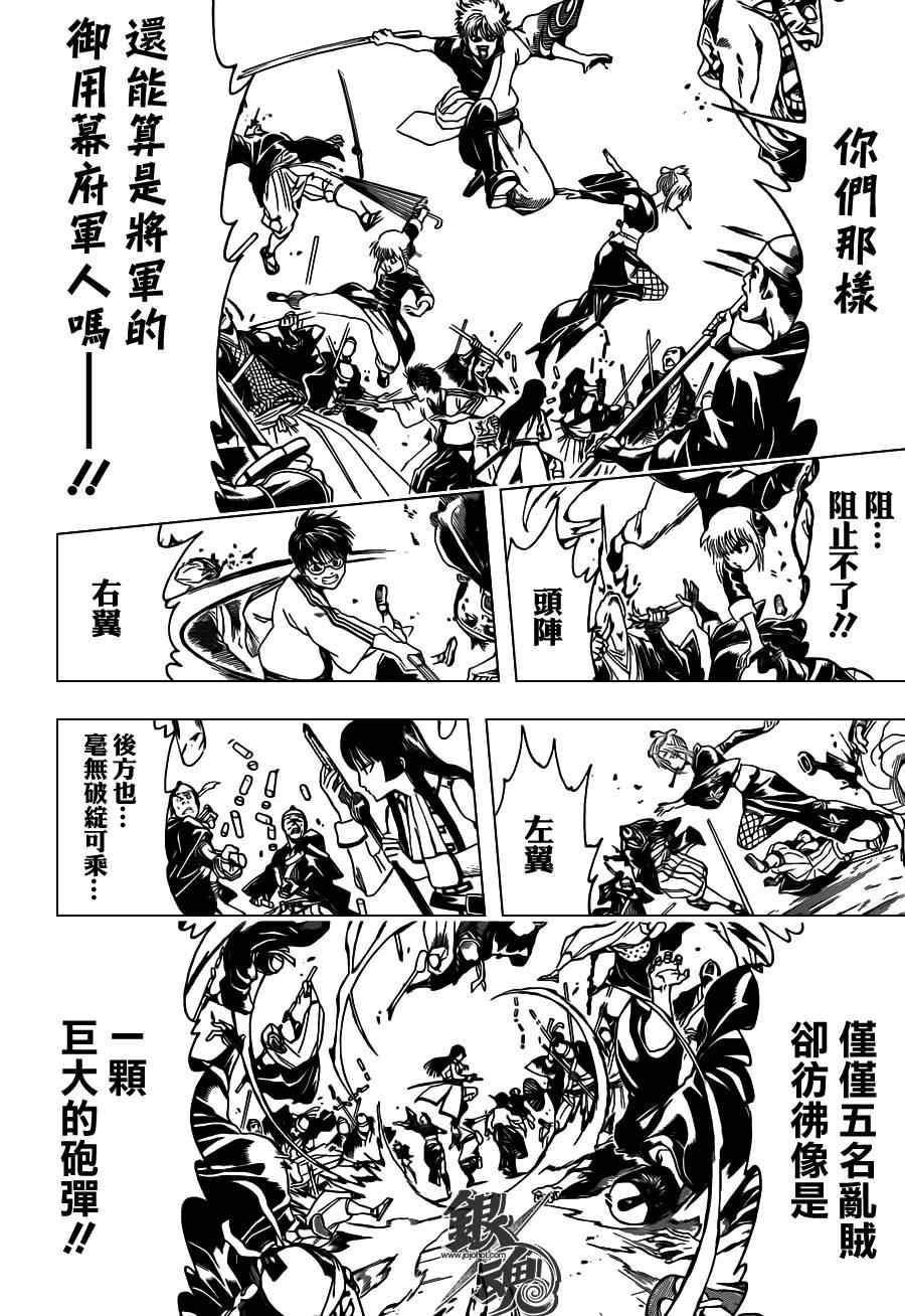 《银魂》漫画最新章节第391话免费下拉式在线观看章节第【2】张图片