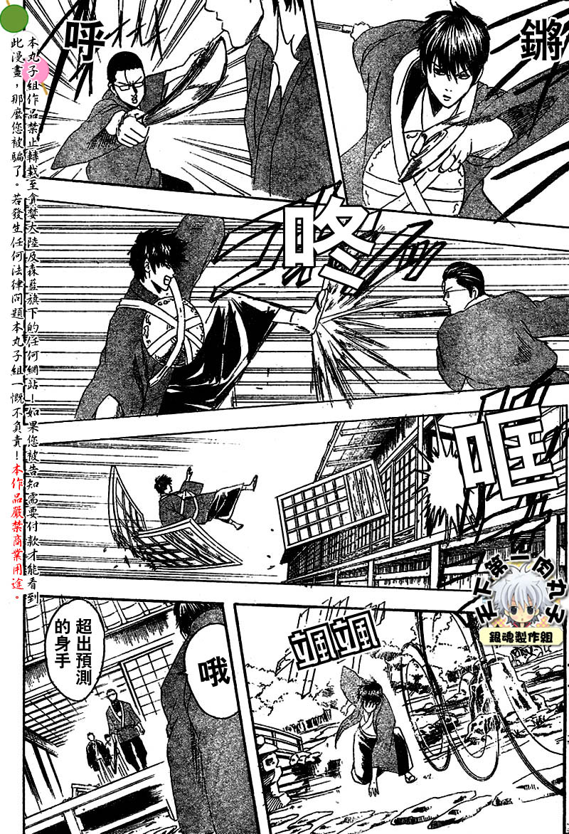 《银魂》漫画最新章节第115话免费下拉式在线观看章节第【10】张图片