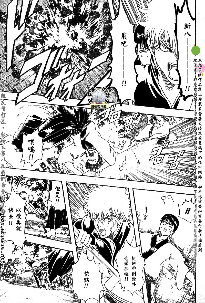 《银魂》漫画最新章节第141话免费下拉式在线观看章节第【17】张图片