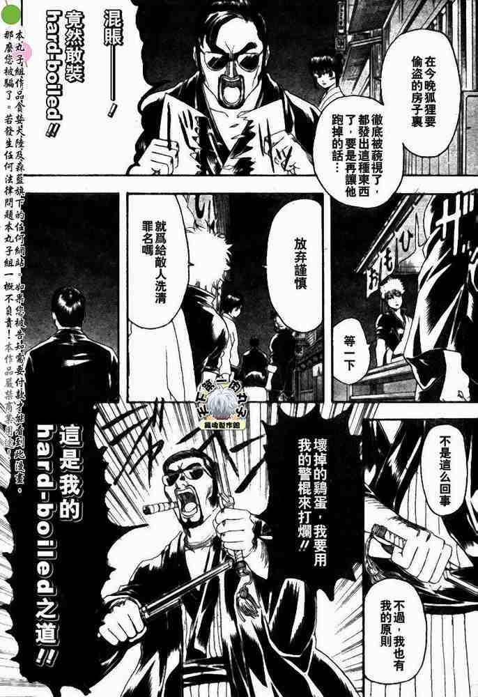 《银魂》漫画最新章节128-138免费下拉式在线观看章节第【147】张图片