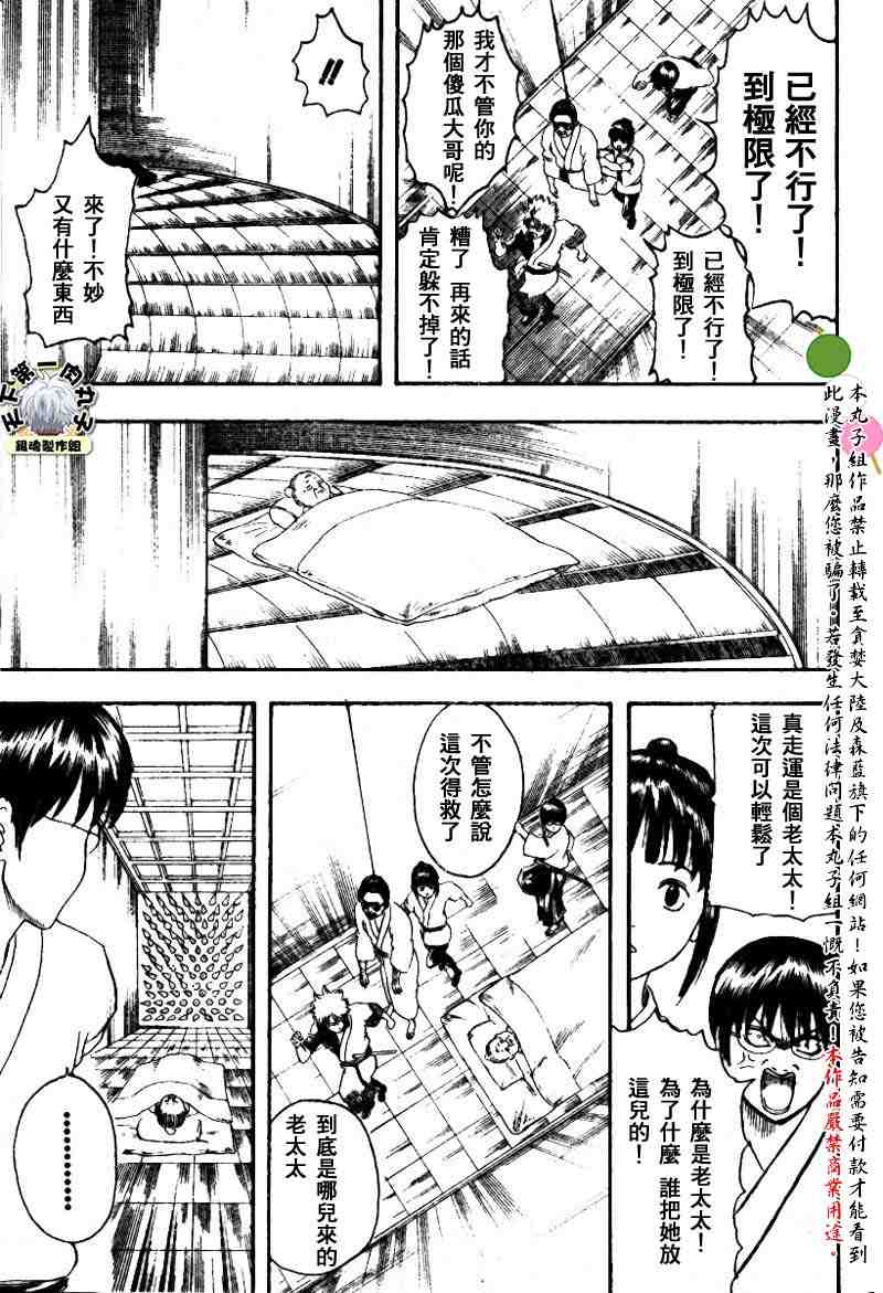 《银魂》漫画最新章节128-138免费下拉式在线观看章节第【167】张图片