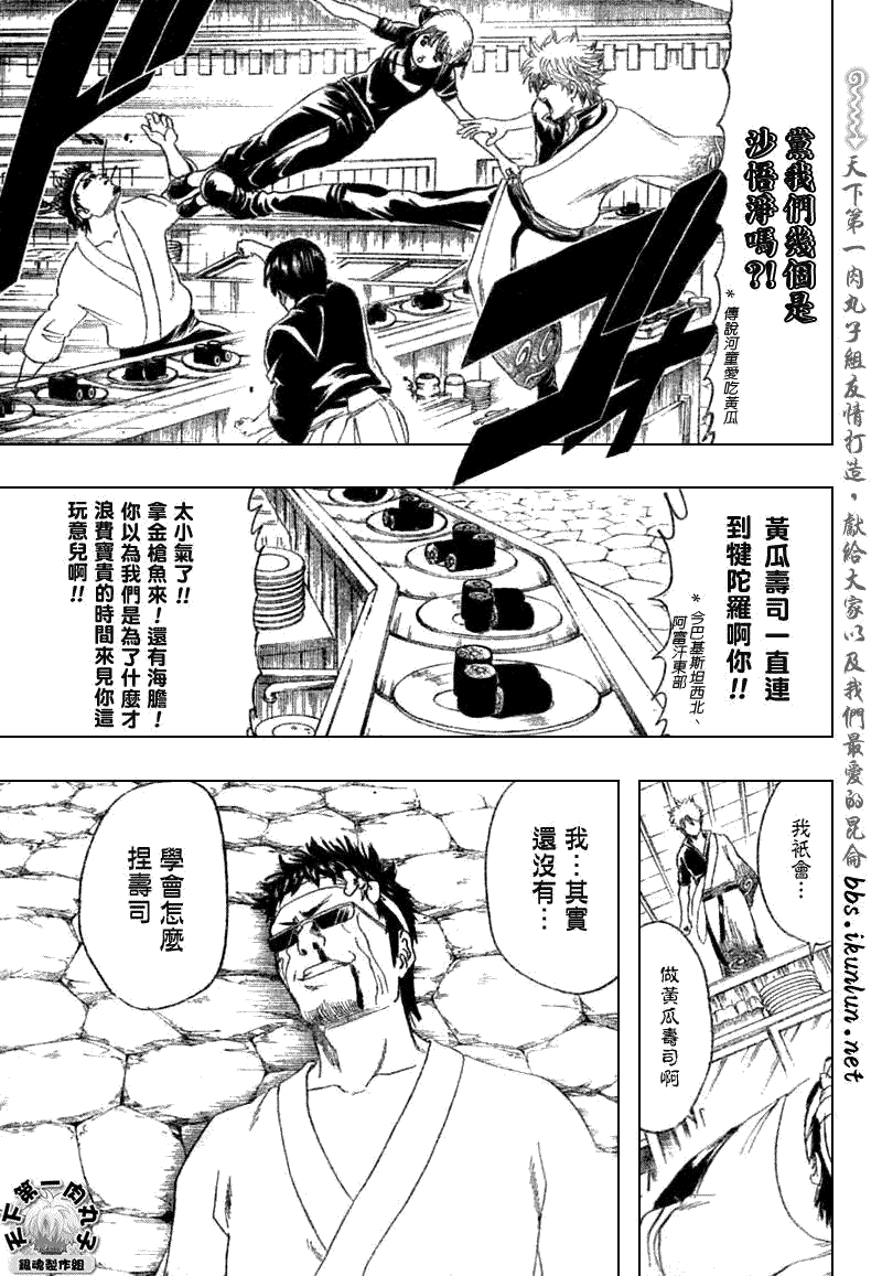 《银魂》漫画最新章节第187话免费下拉式在线观看章节第【3】张图片