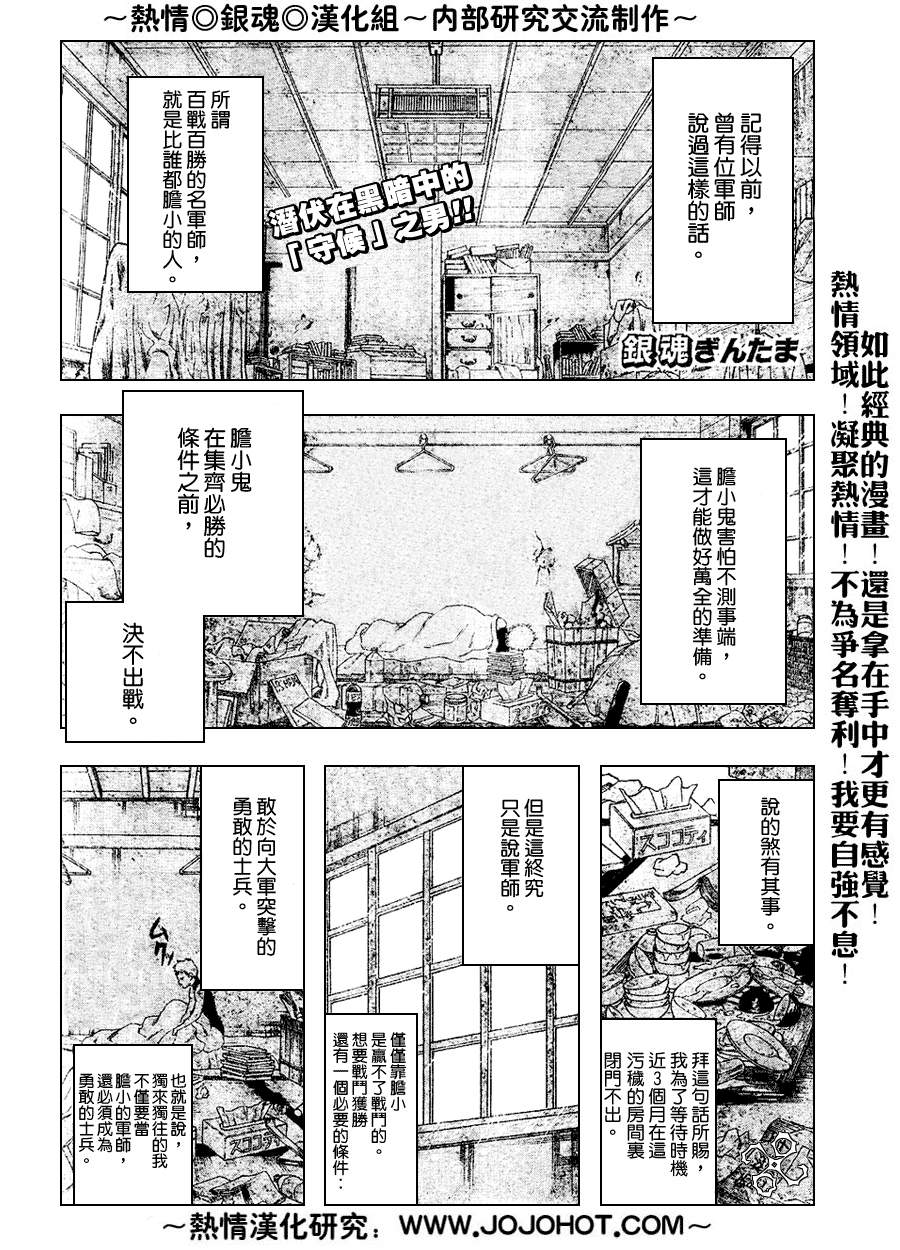 《银魂》漫画最新章节第152话免费下拉式在线观看章节第【1】张图片