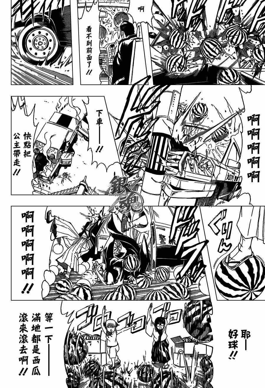 《银魂》漫画最新章节第411话免费下拉式在线观看章节第【16】张图片