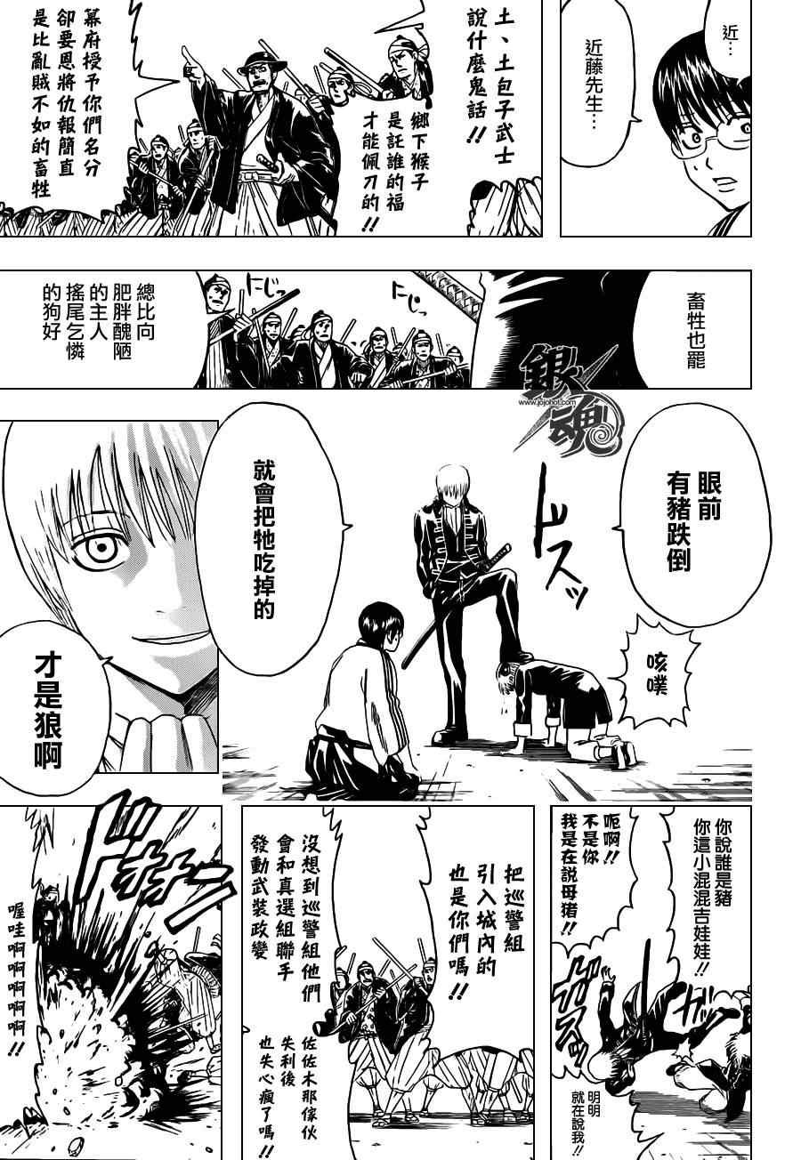 《银魂》漫画最新章节第394话免费下拉式在线观看章节第【5】张图片