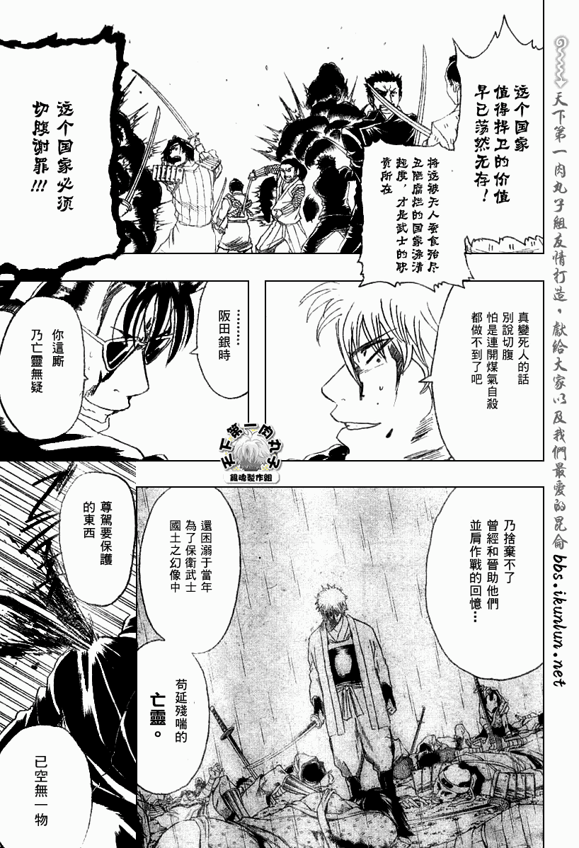 《银魂》漫画最新章节第167话免费下拉式在线观看章节第【3】张图片