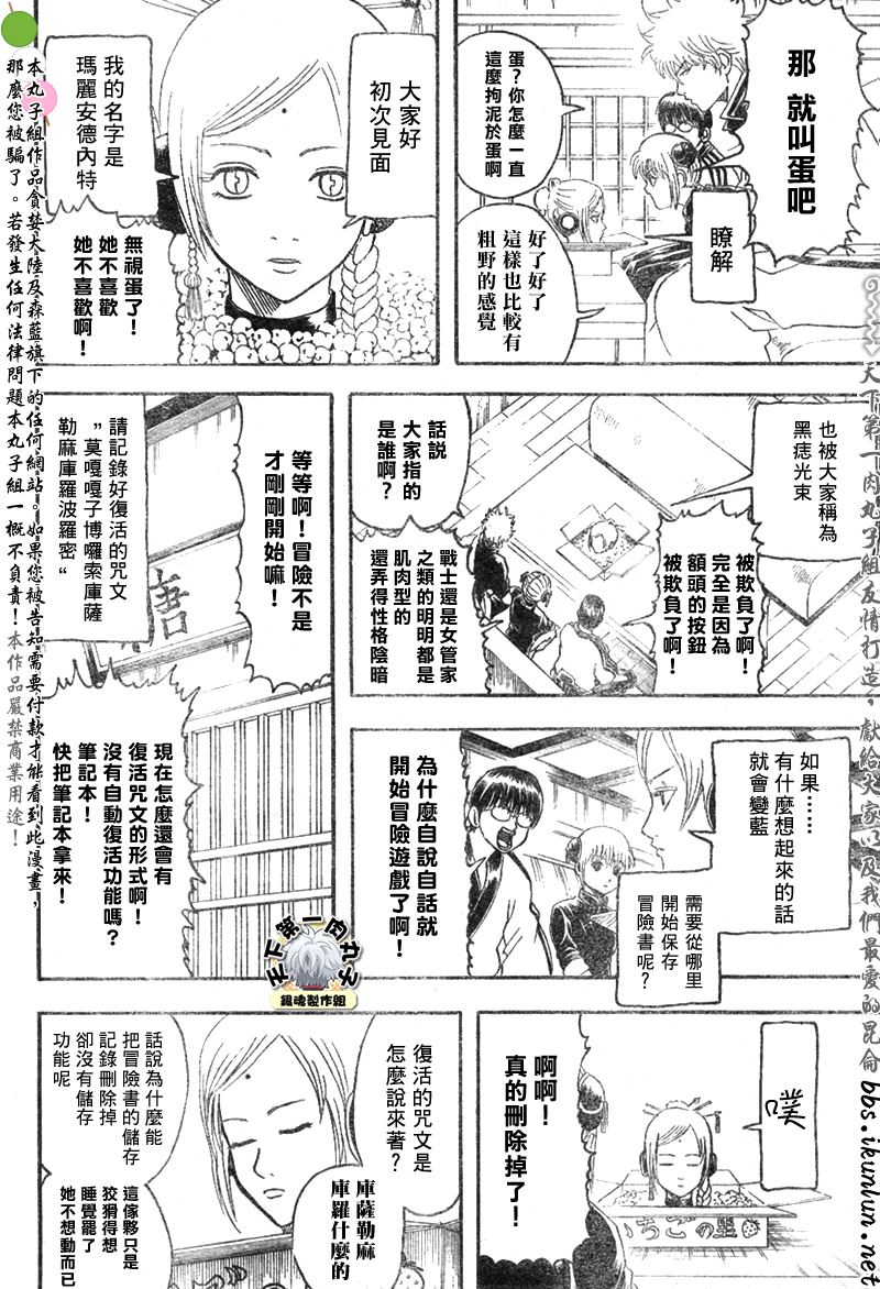 《银魂》漫画最新章节第140话免费下拉式在线观看章节第【16】张图片