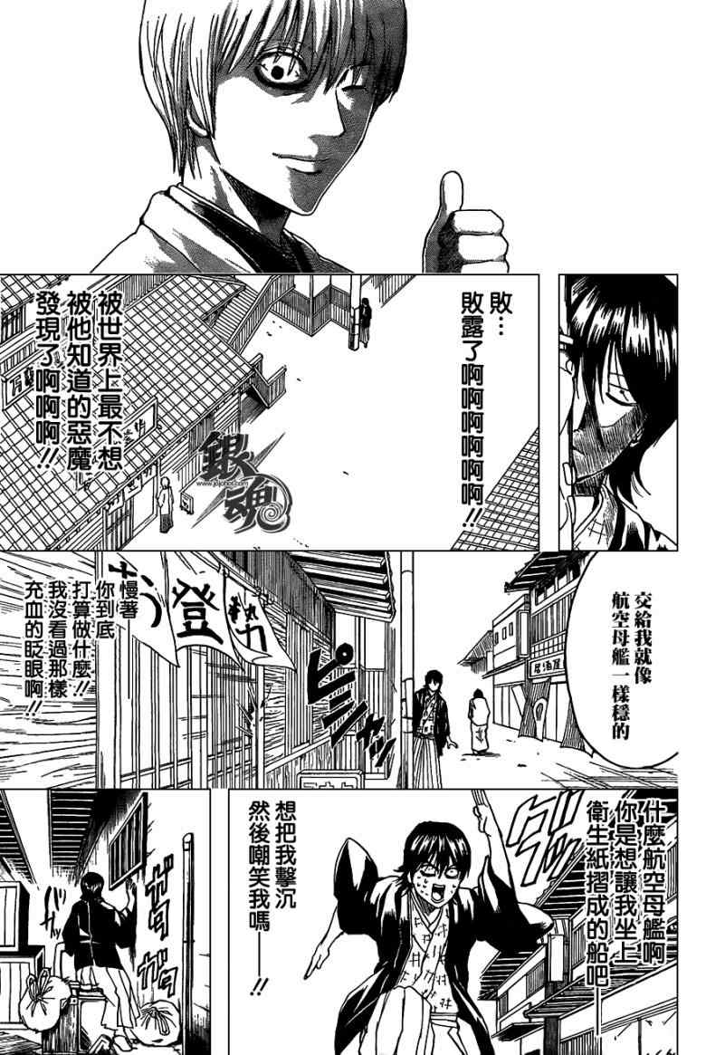 《银魂》漫画最新章节第384话免费下拉式在线观看章节第【12】张图片