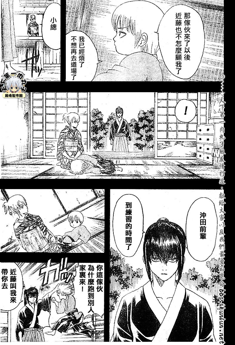 《银魂》漫画最新章节第130话免费下拉式在线观看章节第【7】张图片