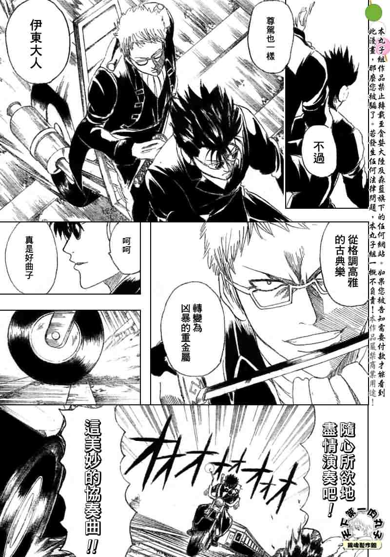 《银魂》漫画最新章节第164话免费下拉式在线观看章节第【4】张图片