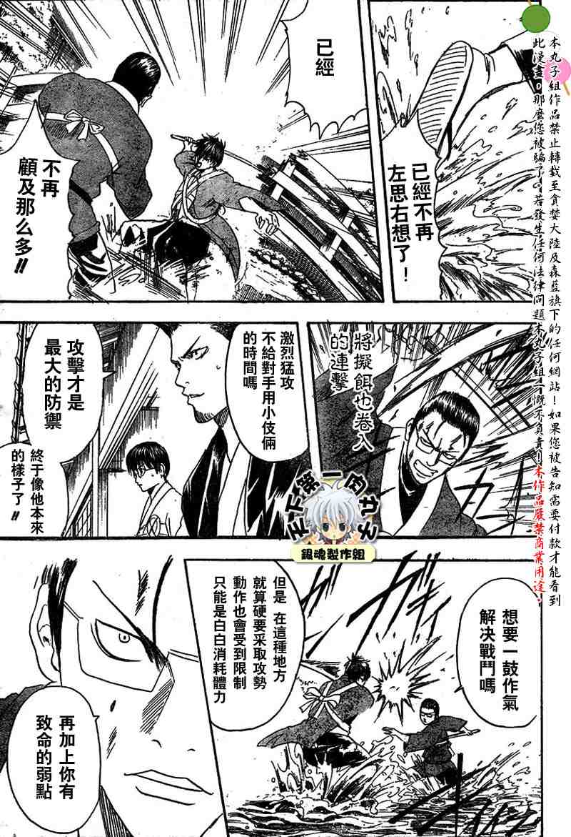 《银魂》漫画最新章节113-121免费下拉式在线观看章节第【62】张图片