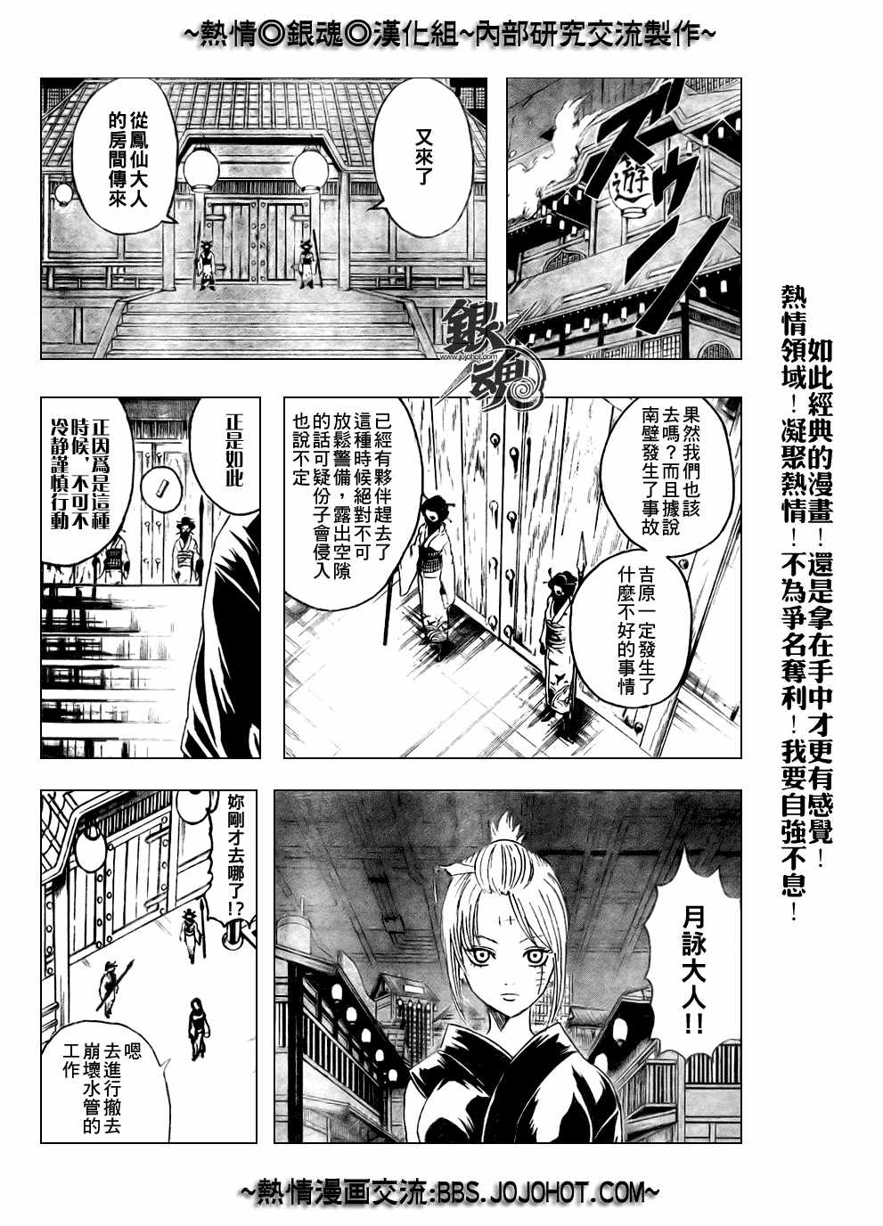 《银魂》漫画最新章节第215话免费下拉式在线观看章节第【10】张图片