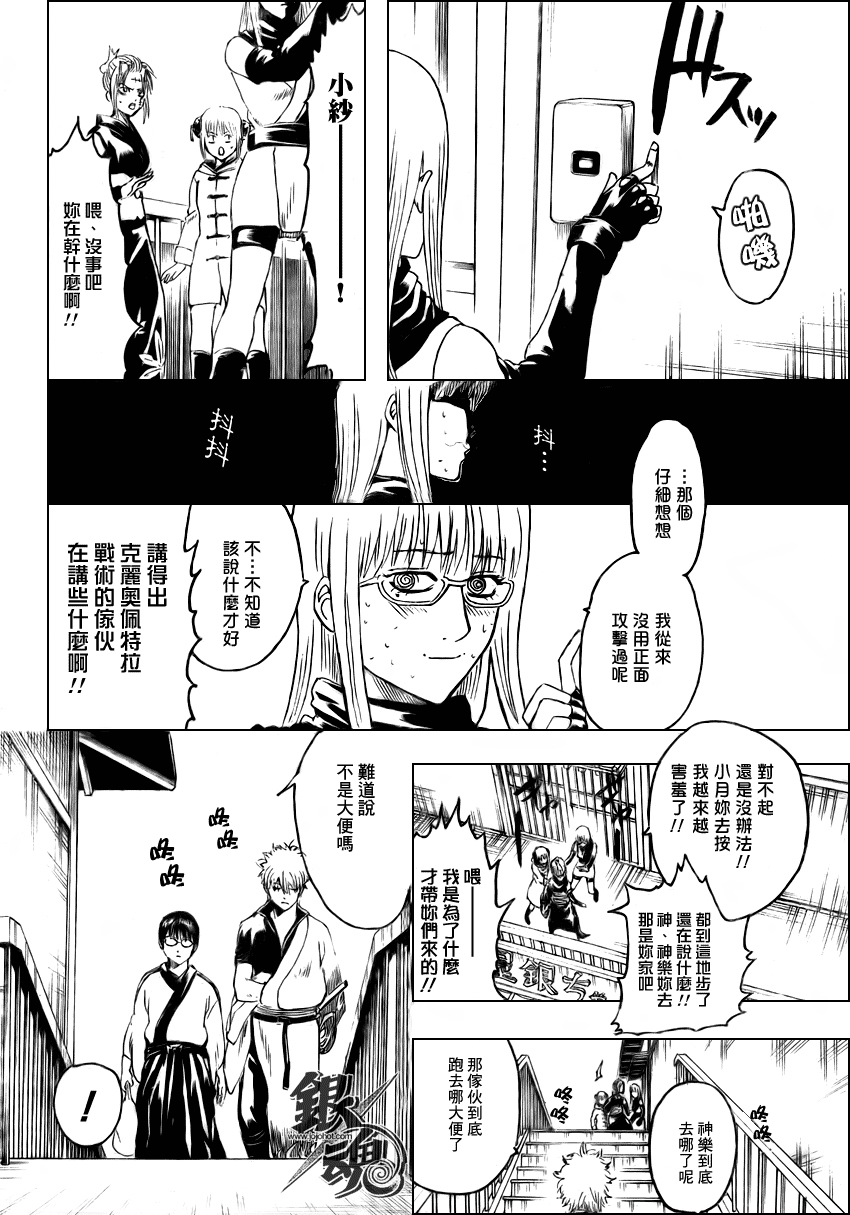 《银魂》漫画最新章节第295话免费下拉式在线观看章节第【18】张图片