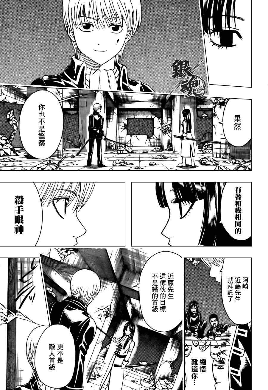 《银魂》漫画最新章节第368话免费下拉式在线观看章节第【5】张图片