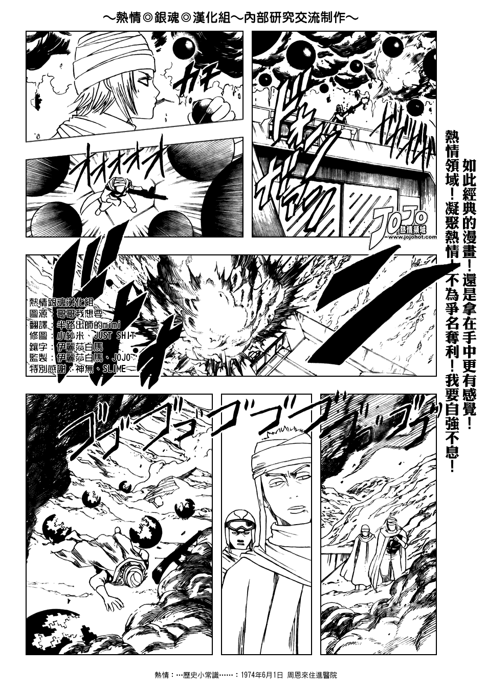 《银魂》漫画最新章节第171话免费下拉式在线观看章节第【7】张图片