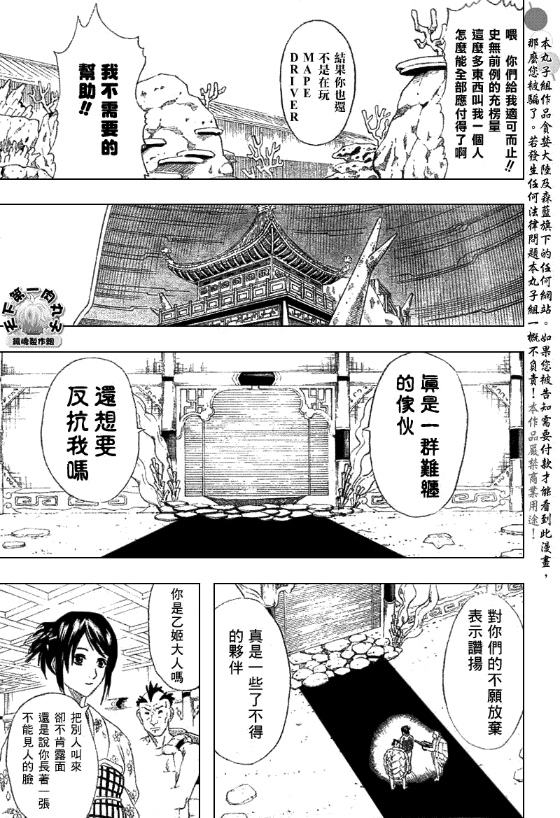 《银魂》漫画最新章节第177话免费下拉式在线观看章节第【15】张图片