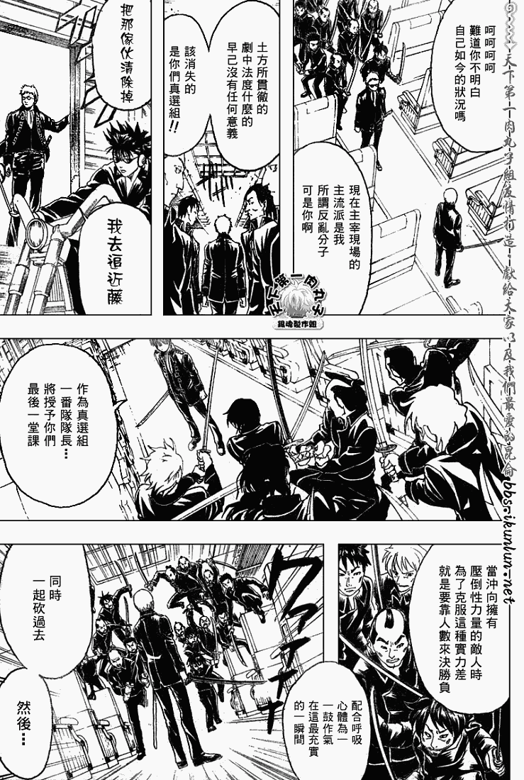 《银魂》漫画最新章节第163话免费下拉式在线观看章节第【3】张图片